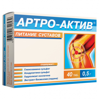 Артро-актив тбл питание №40