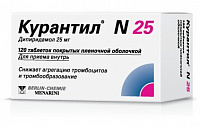 Курантил N25 тбл п/п/о 25мг №120