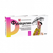 Фурацилин тбл д/р-ра мест/наруж 20мг №20