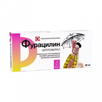 Фурацилин тбл д/р-ра мест/наруж 20мг №20