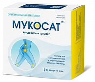 Мукосат р-р в/м в/суст 100мг/мл 1мл №10
