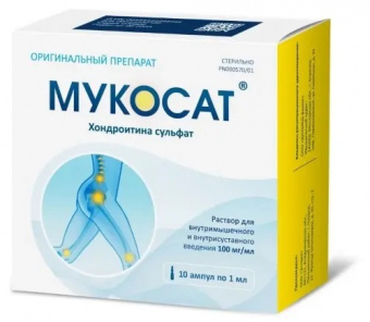Мукосат р-р в/м в/суст 100мг/мл 1мл №10