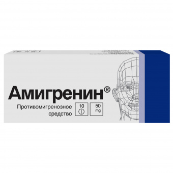 Амигренин тбл п/п/о 50мг №10