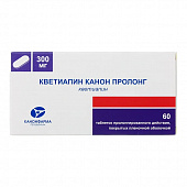 Кветиапин Канон тбл п/п/о 300мг №60 яч конт 15*4