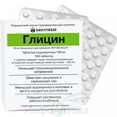 Глицин тбл п/яз 100мг №100