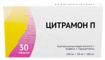 Цитрамон П тбл 240мг+30мг+180мг №30