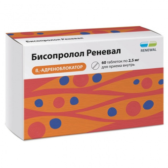 Бисопролол Реневал тбл п/п/о 2,5мг №60 яч конт 15*4