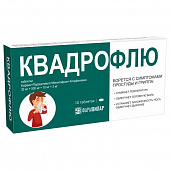 Квадрофлю тбл 30мг+500мг+10мг+2мг №10