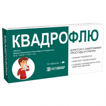 Квадрофлю тбл 30мг+500мг+10мг+2мг №10