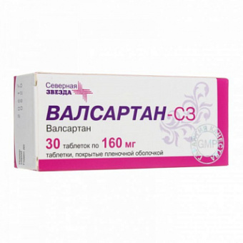 Валсартан-СЗ тбл п/п/о 160мг №30