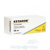 Кетанов тбл п/п/о 10мг №100