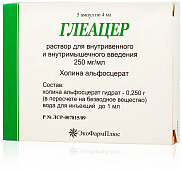 Глеацер р-р в/в в/м 250мг/мл 4мл №5