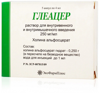 Глеацер р-р в/в в/м 250мг/мл 4мл №5