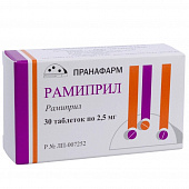 Рамиприл тбл 2,5мг №30