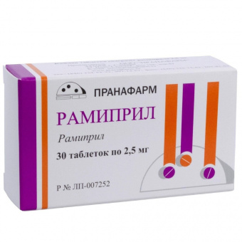 Рамиприл тбл 2,5мг №30