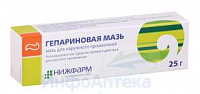 Гепариновая мазь д/наруж прим 25г