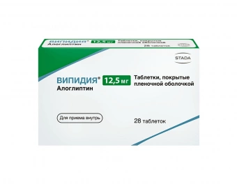 Випидия тбл п/п/о 12,5мг №28 блис 14*2