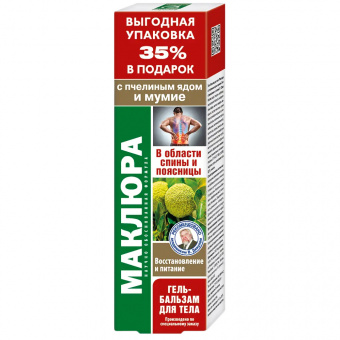 Маклюра гель-бальзам д/тела с пчелиным ядом/мумиё 125 мл