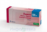 Лориста тбл п/п/о 100мг №30