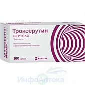 Троксерутин Вертекс капс 300мг №100 яч конт 20*5