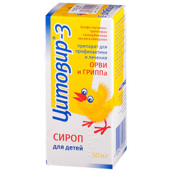 Цитовир-3 сироп д/детей 50мл