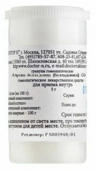 Атропа Белладонна С6 гран гомеопат 5г