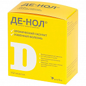 Де-Нол тбл п/п/о 120мг №112
