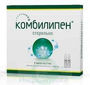 Комбилипен р-р в/м 2мл №5