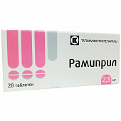Рамиприл тбл 2,5мг №28