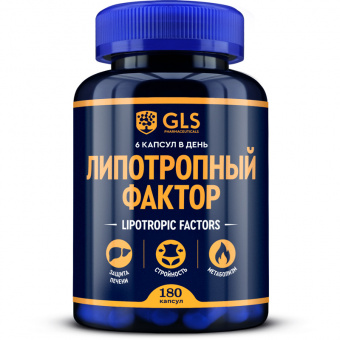 ГЛС Липотропный фактор капс. 450мг №180