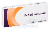 Левофлоксацин тбл п/п/о 500мг №5