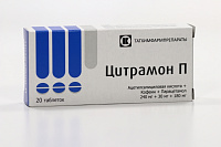 Цитрамон П тбл №20
