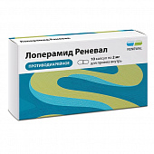 Лоперамид Реневал капс 2мг №10