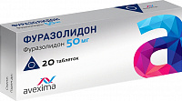 Фуразолидон тбл 50мг №20