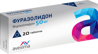 Фуразолидон тбл 50мг №20