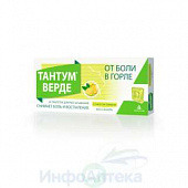 Тантум Верде тбл д/расс Лимон 3мг №20