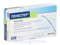 Пенестер тбл п/п/о 5мг №30