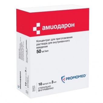 Амиодарон конц д/р-ра в/в 50мг/мл 3мл №10