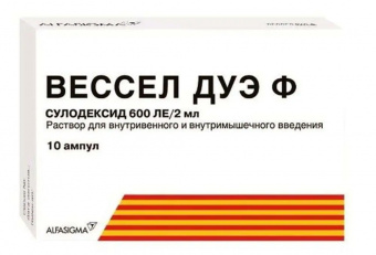 Вессел Дуэ Ф р-р в/в в/м 600ЛЕ/2мл 2мл  quot;10 амп пач карт
