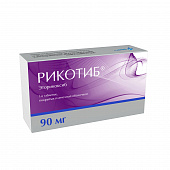 Рикотиб тбл п/п/о 90мг №14