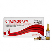 Спазмофарм р-р в/м 500мг/мл+2мг/мл+0,02мг/мл 5мл №10