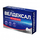 Велдексал тбл п/п/о 25мг №10