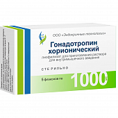 Гонадотропин хорионич лиоф д/р-ра в/м 1000МЕ №5 фл