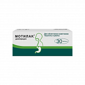 Мотилак тбл п/п/о 10мг №30