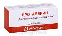 Дротаверин тбл 40мг №50