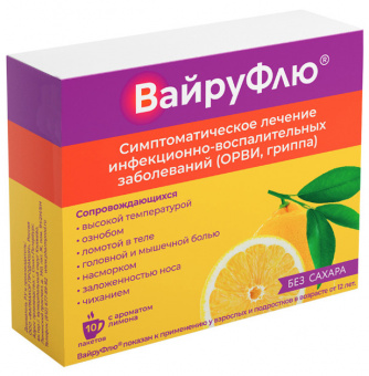 Вайруфлю пор Лимон №10