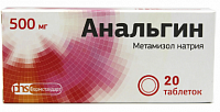 Анальгин тбл 500мг №20