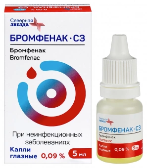 Бромфенак-СЗ капли глазн. 0,09% 5мл