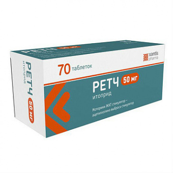 Ретч тбл 50мг №70