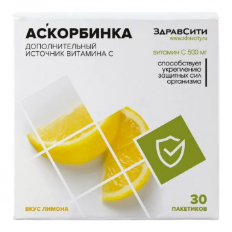 Аскорбинка Лимон пор 500мг №30 пак
